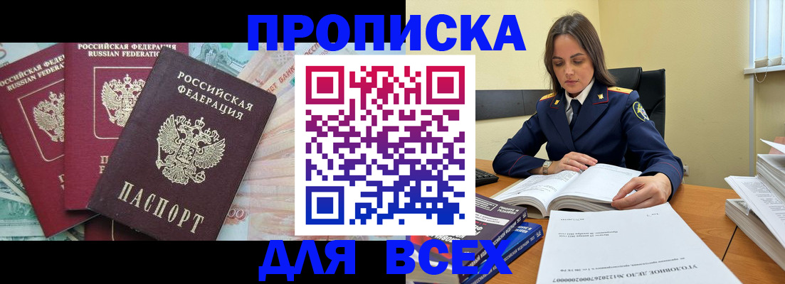 найти адрес прописки в Никольске