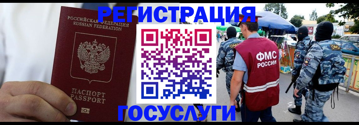 прописка регистрация в Никольске