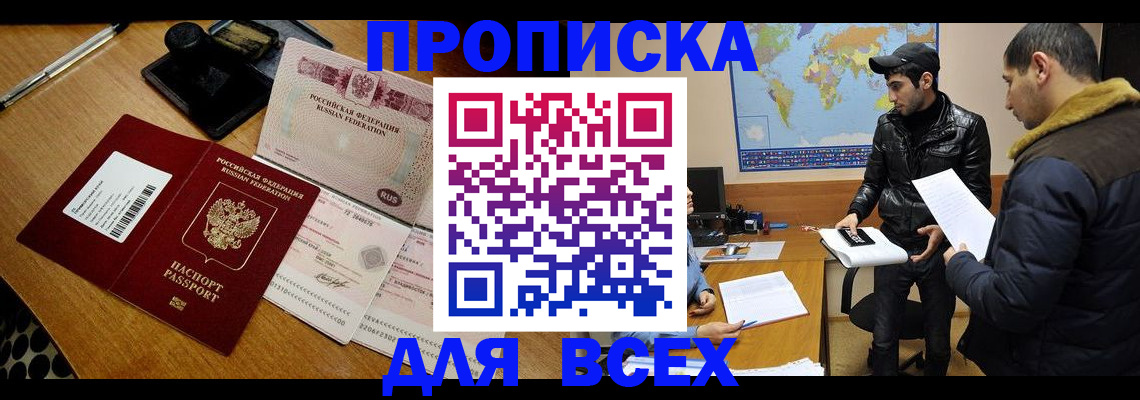 пропишу в квартире в Никольске