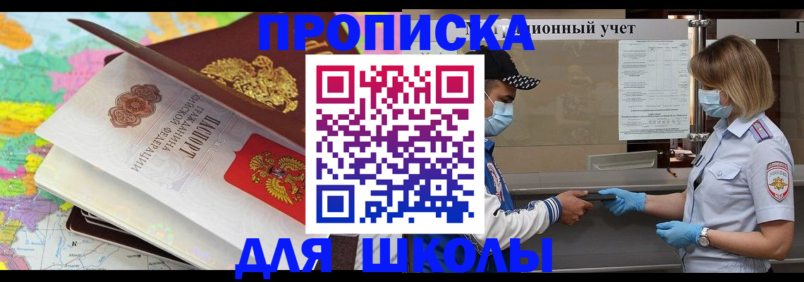 временная регистрация в квартире в Никольске