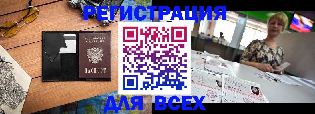 прописка для школы в Никольске